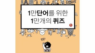 내 일본 여행 필수템! ✨ 핵꿀팁 가득한 일본어 여행 단어장 후기